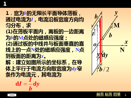 大学物理下计算题