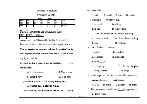 大学英语期末考试试卷及答案(最新整理)