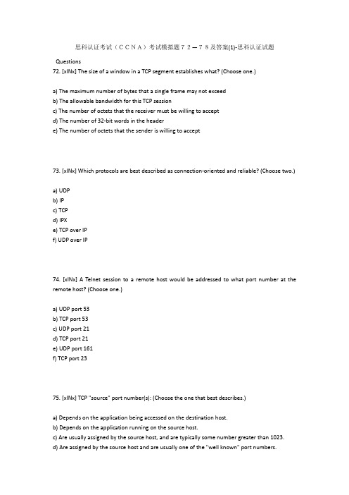 思科认证考试(CCNA)考试模拟题72—78及答案(1)-思科认证试题