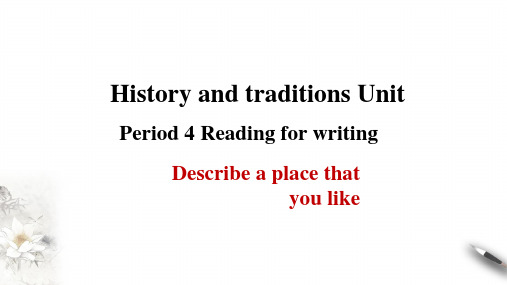 人教版高中英语必修第二册第四单元U4 Writing