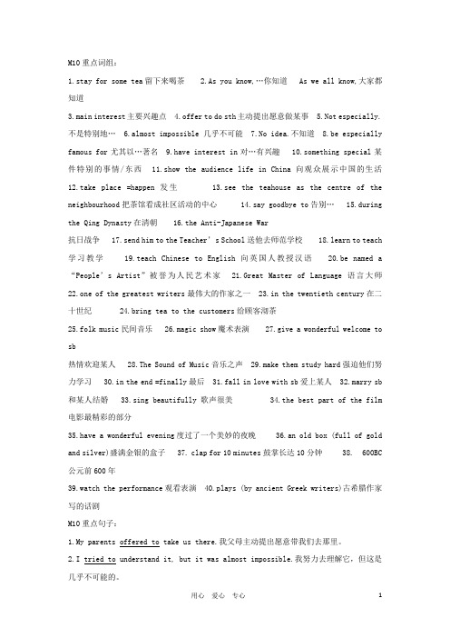 山东省高密市银鹰文昌中学八年级英语上册 Module 11《Unit 1 It may be col