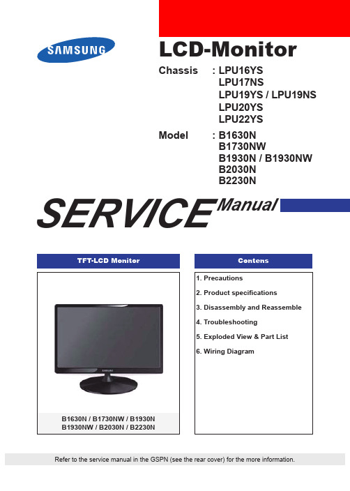 托立尼（Toshiba）TFT-LCD监视器说明书：LCD-Monitor Chassis：LPU1