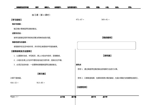 练习课(第4课时)