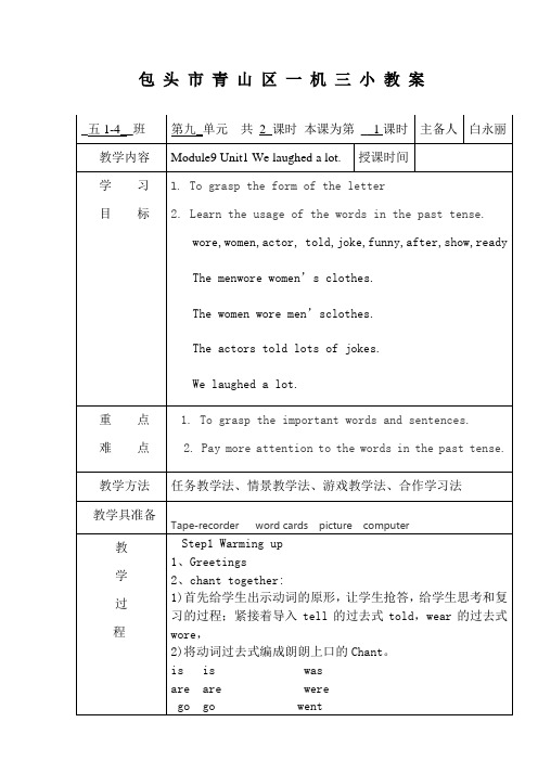 Module9 unit1教案.doc