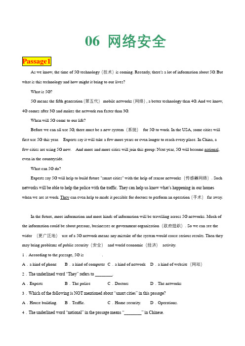 专题06网络安全 -备战2022年中考英语阅读理解热点话题模拟练