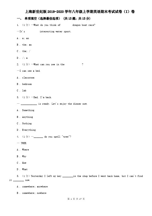上海新世纪版2019-2020学年八年级上学期英语期末考试试卷(I)卷 