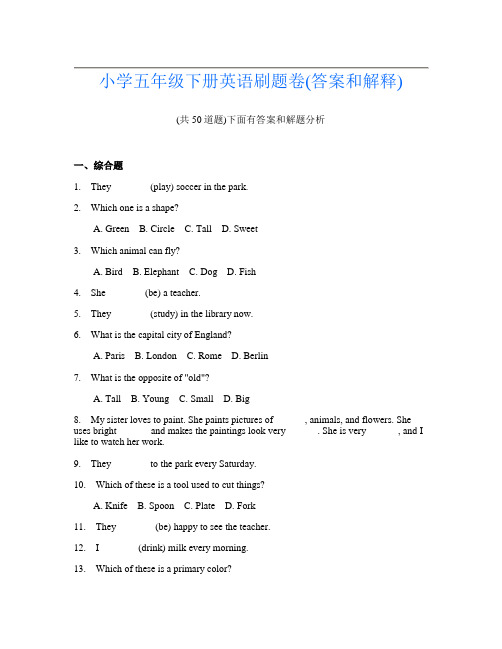 小学五年级下册英语刷题卷(答案和解释)595