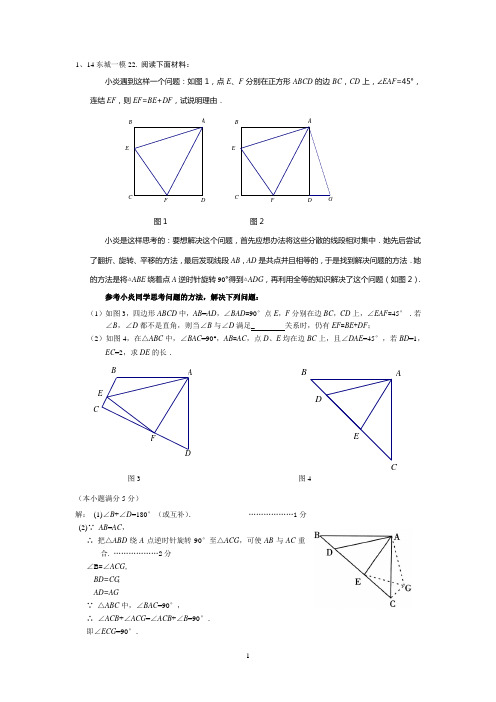 初中数学阅读理解题