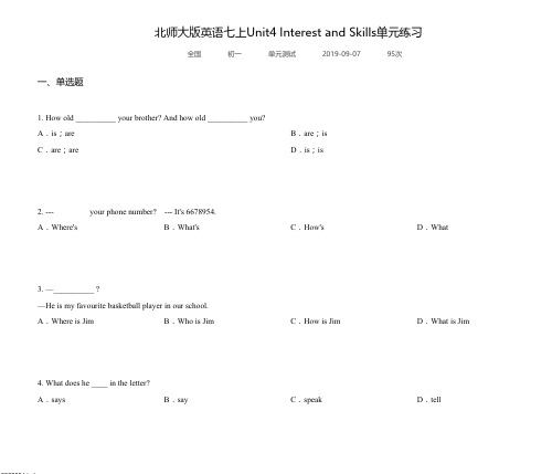 北师大版英语七上Unit4 Interest and Skills单元练习