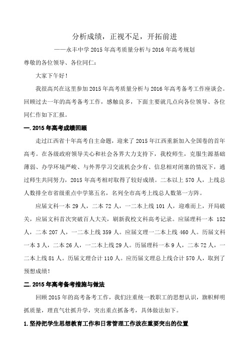 成绩与展望