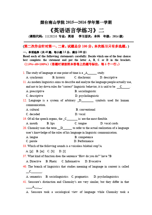 (完整word版)语言学练习二第2次作业 Microsoft Word 文档