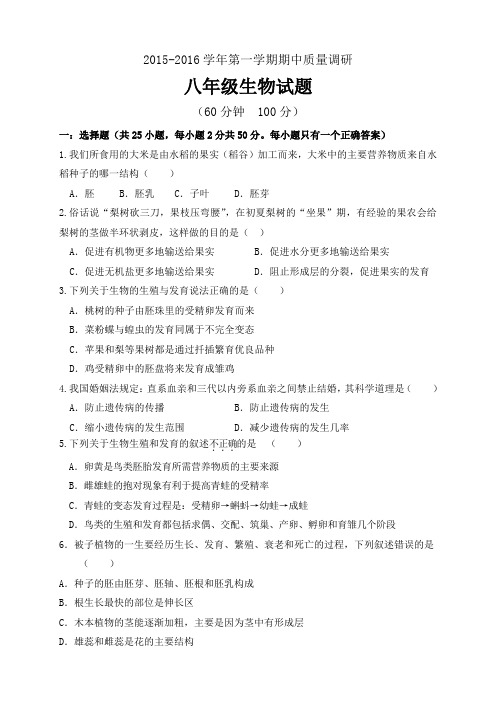 山东省东营市广饶县乐安中学八年级上学期期中考试(9套)(山东省东营市广饶县乐安中学八年级上学期期中考