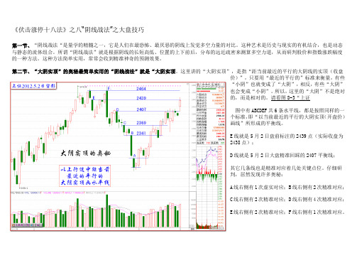 股海明灯十八法八整理