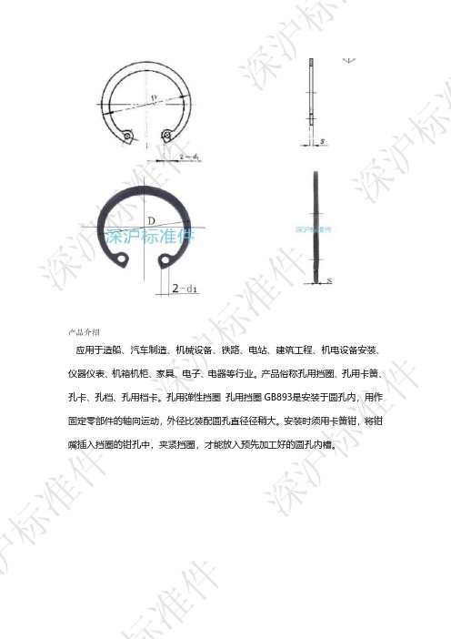 GB893.1 孔用弹性挡圈A型 正品卡簧 孔卡