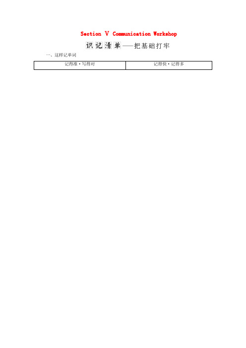 2018-2019学年高中英语 Unit 22 Environmental Protection