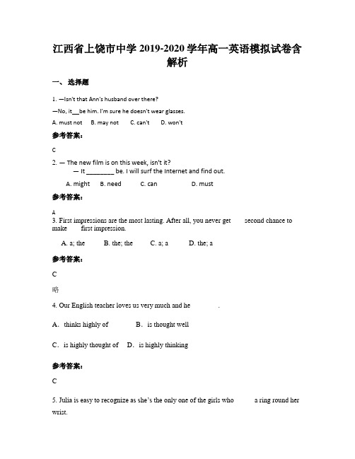 江西省上饶市中学2019-2020学年高一英语模拟试卷含解析