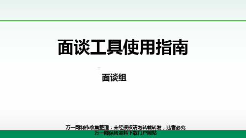 资产负债现金流量表普尔家庭资产象限T型六饼图39页