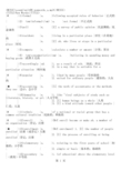 新视野大学英语第二版第二册单词unit8 A部分