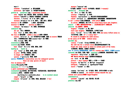 英语 必修2 Unit 4详细注释及拓展