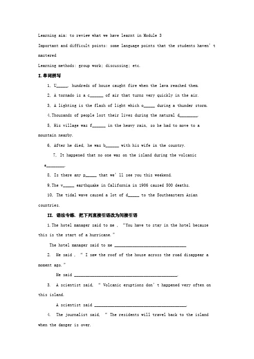 高一英语教案：Module 3 Revision(外研必修3)