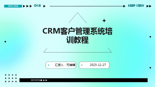 CRM客户管理系统培训教程具体内容ppt (2)