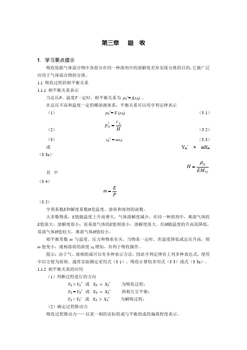 化工试题三