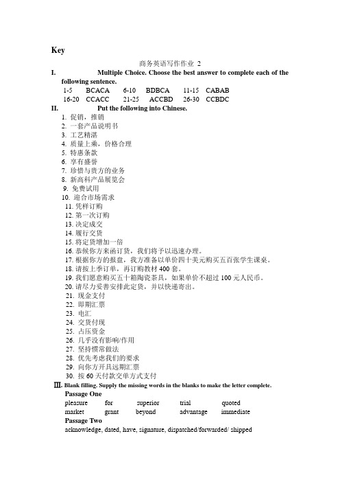 商务英语写作作业 2-答案