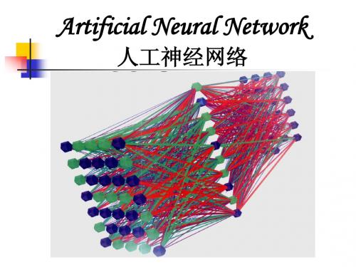 第2章 单层前向网络及LMS学习算法