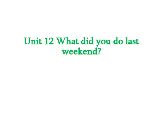 【学海风暴】2015-2016学年七年级英语下册 Unit 12 What did you do last weekend课件