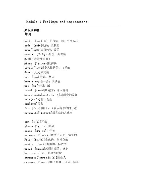 外研版八年级英语下册Module1Feelingsandimpressions