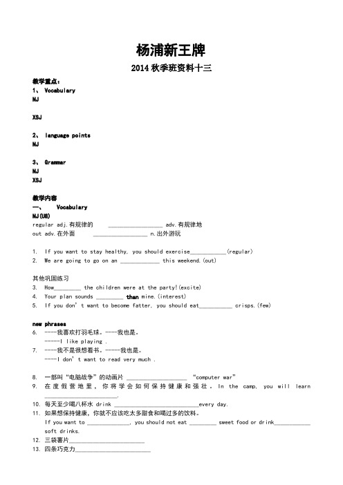 杨浦补习班杨浦新王牌初一英语拓展提高章y老师