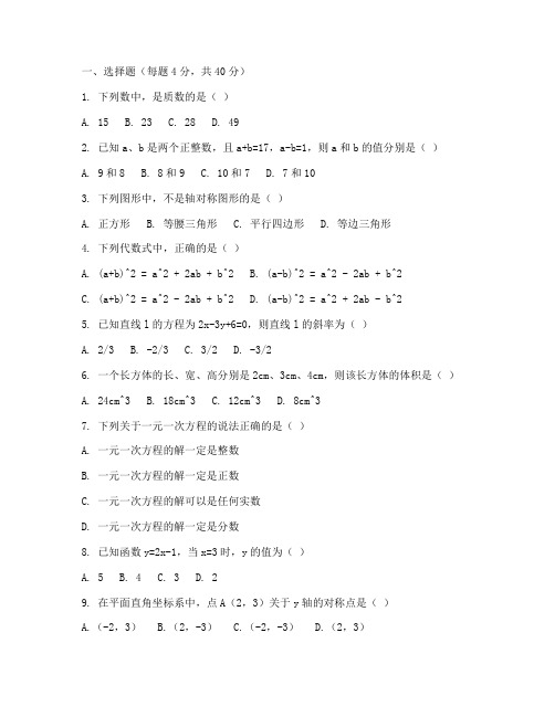 数学自主测试卷七年级上册