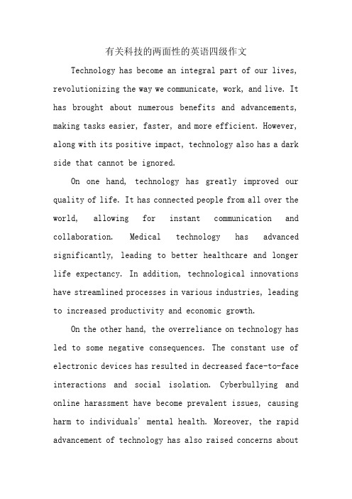 有关科技的两面性的英语四级作文