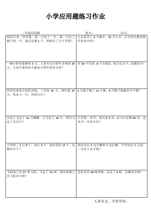 小学数学课堂延伸练习 (100)