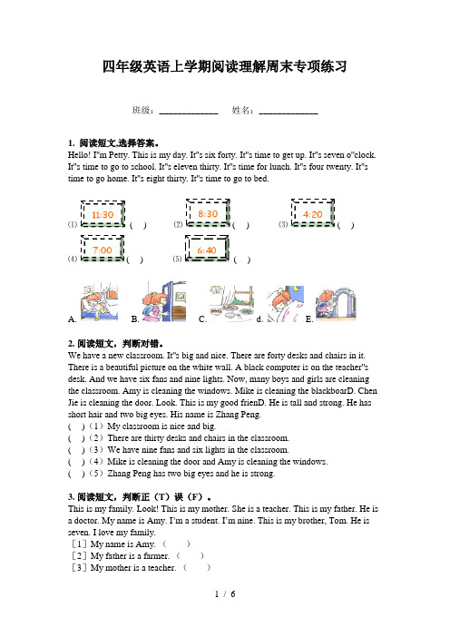 四年级英语上学期阅读理解周末专项练习