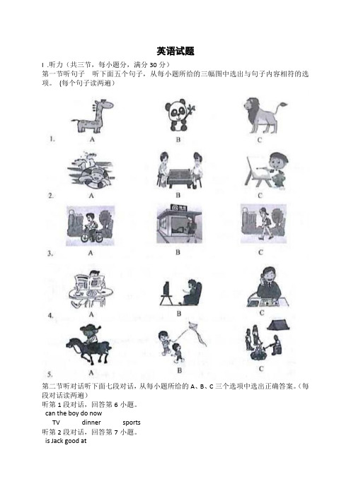 福建省厦门市2018学年七年级下学期期末质检英语试题