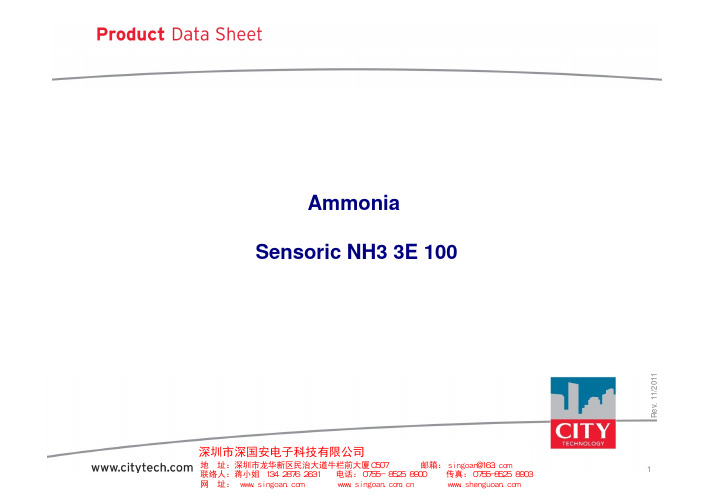 英国CITY城市技术电化学氨气传感器NH3 3E 100