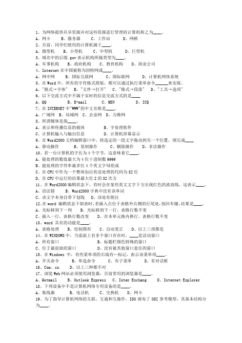 2015新疆维吾尔自治区直属事业单位考试考资料