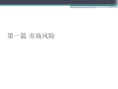 金融产品培训课件(共60张PPT)