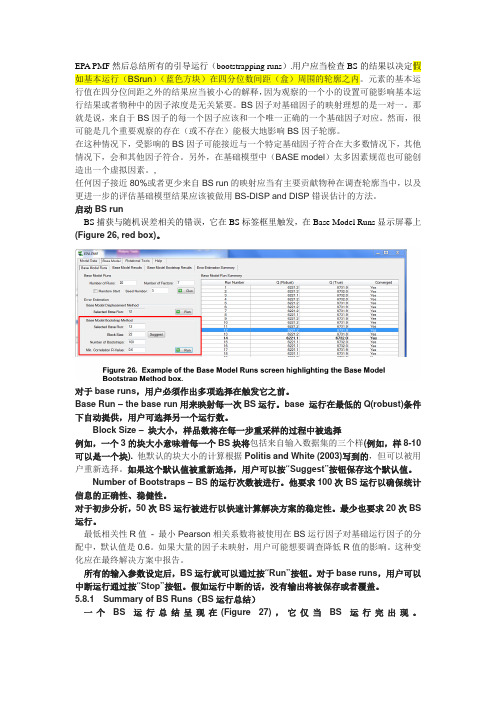 PMF5.0翻译