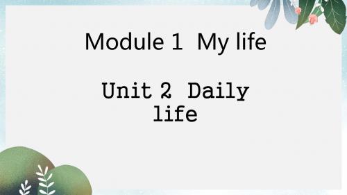 广州沈阳通用七年级英语上册Module1Unit2Dailylife课件牛津深圳版