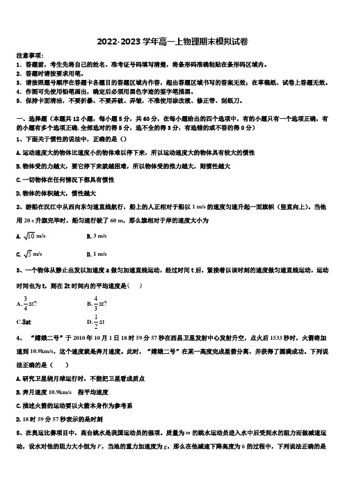 2022年辽宁抚顺市六校联合体物理高一第一学期期末考试试题含解析