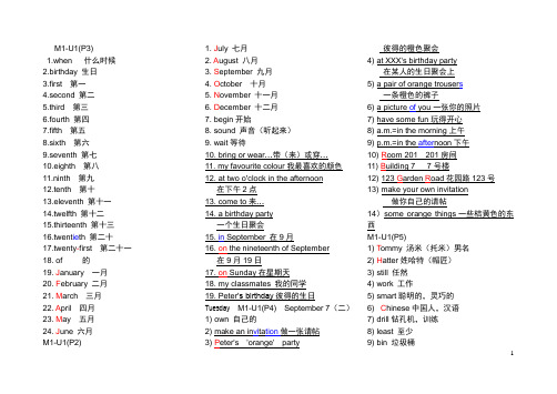 五年级英语单词