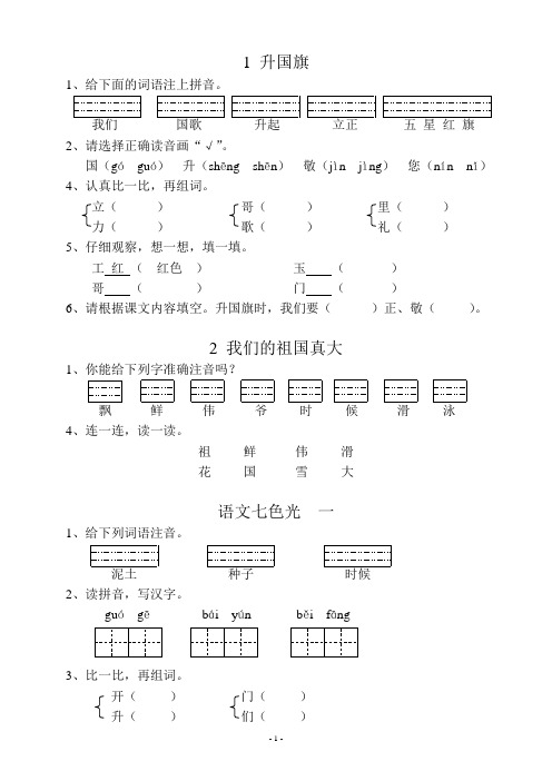 语文练习册