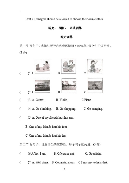 人教九年级英语unit 7  听力  词汇  语法 训练(含答案)