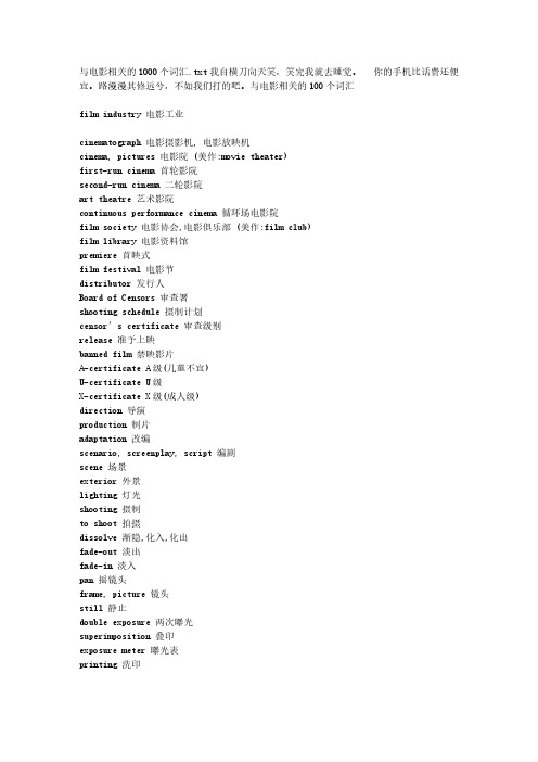 与电影相关的1000个词汇