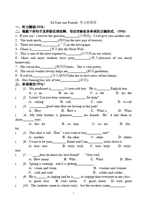 2021-2022学年牛津译林版八年级英语上册Unit 1单元检测卷 (含答案)