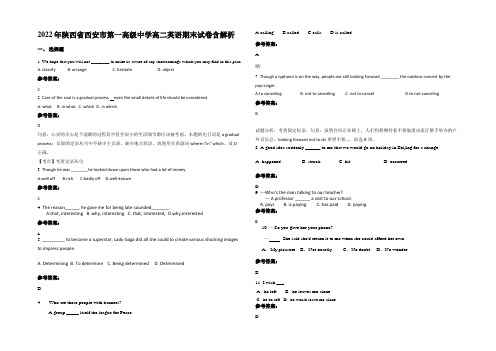 2022年陕西省西安市第一高级中学高二英语期末试卷含解析