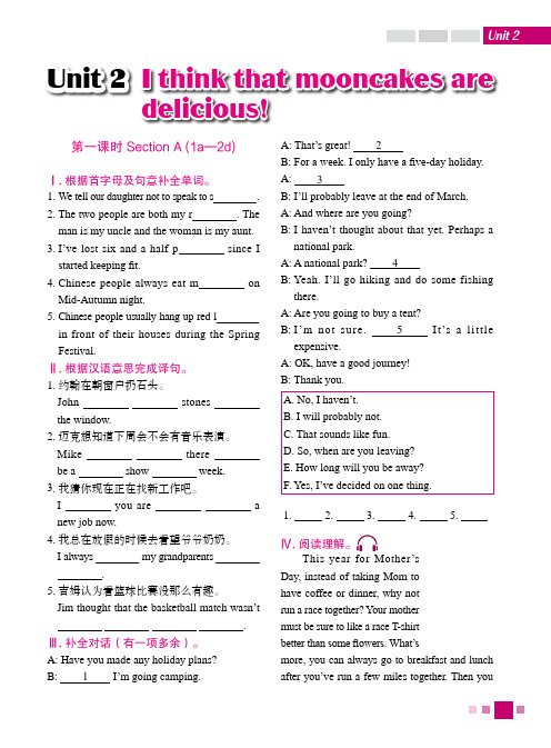 人教版英语九年级全册 Unit 2 练习