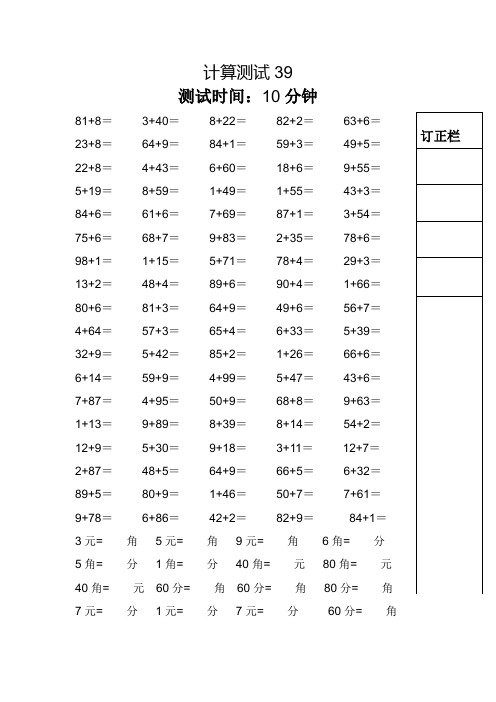 一年级下册苏教版资料 新精英课堂 考点精讲 (164)